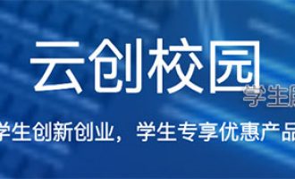 华为云学生服务器购买地址、优惠价格及申请攻略