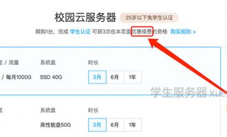 腾讯云学生服务器续费怎么续？