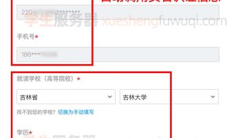 腾讯云学生认证教程入口、教程及资料填写攻略